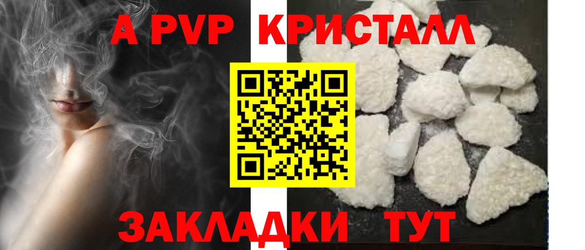 А ПВП  Alpha-PVP мука  Вход с VPN  Нижний Новгород  Alpha PVP кристаллы 