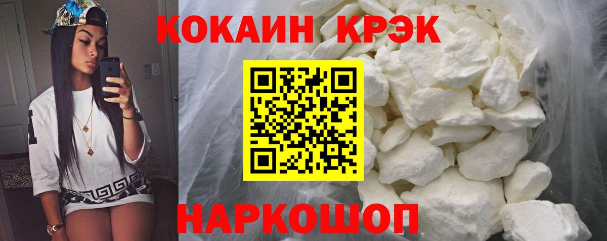 Кокаин FishScale Нижний Новгород