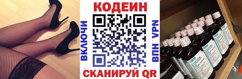 цены   Нижний Новгород  omg tor  Кодеиновый сироп Lean напиток Lean (лин) 
