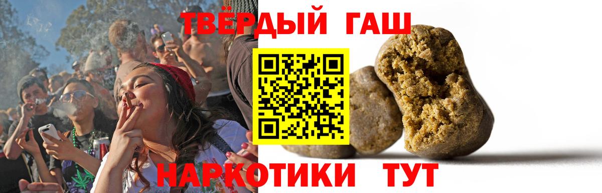 ГАШ VHQ  Вход с VPN  ГАШ хэш  Гашиш  Нижний Новгород 