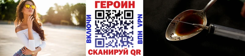 Героин гречка  мега ТОР  Нижний Новгород 