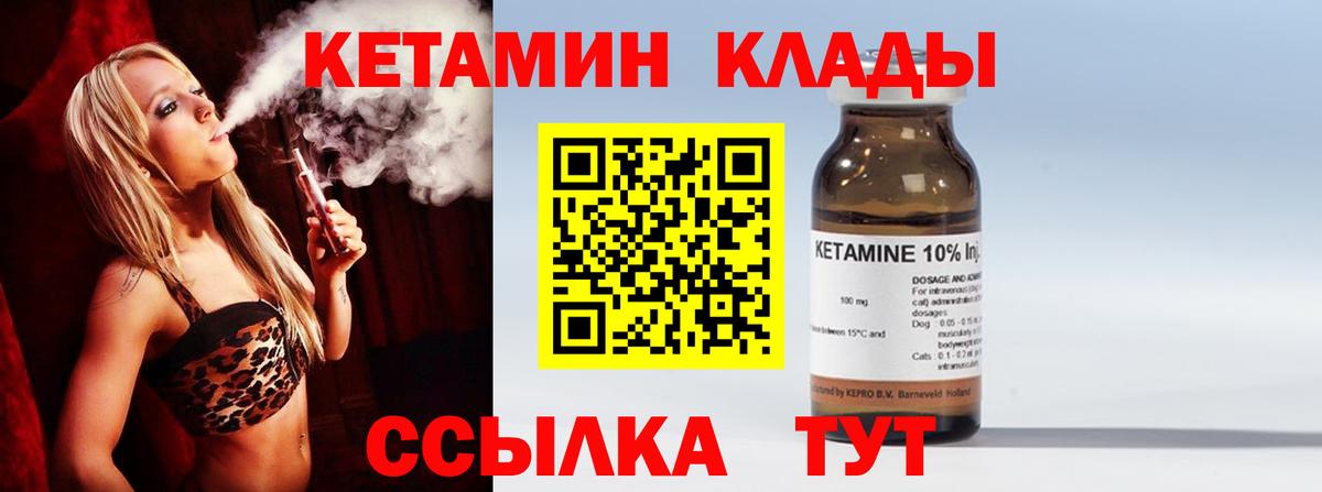 КЕТАМИН VHQ  Вход с VPN  Нижний Новгород 