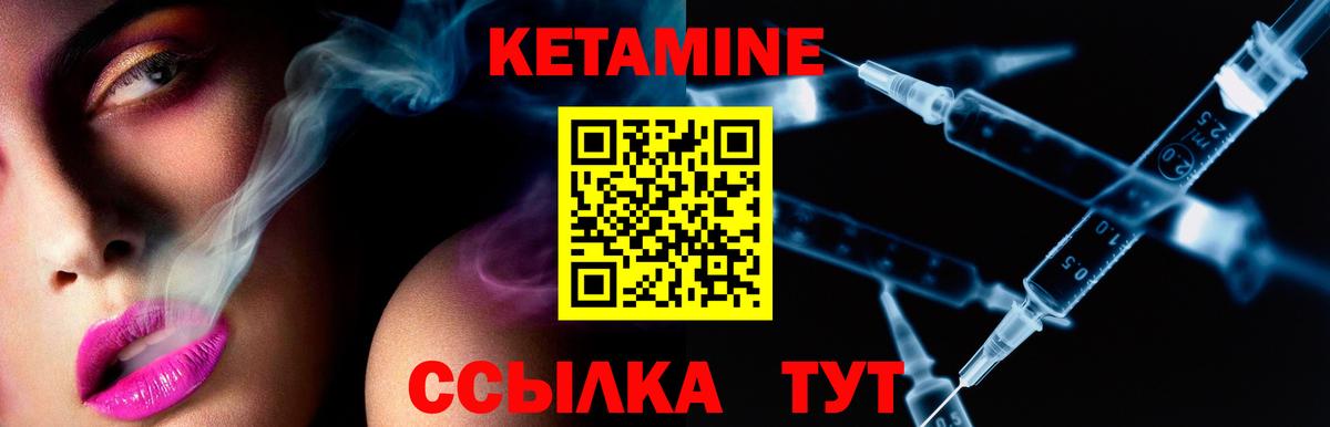 Кетамин ketamine Нижний Новгород