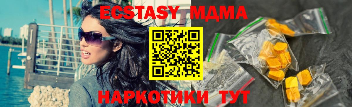 MDMA  МДМА VHQ  Нижний Новгород  Вход с VPN  МДМА молли 
