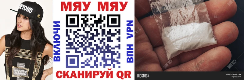 что такое наркотик  Нижний Новгород  Меф mephedrone 