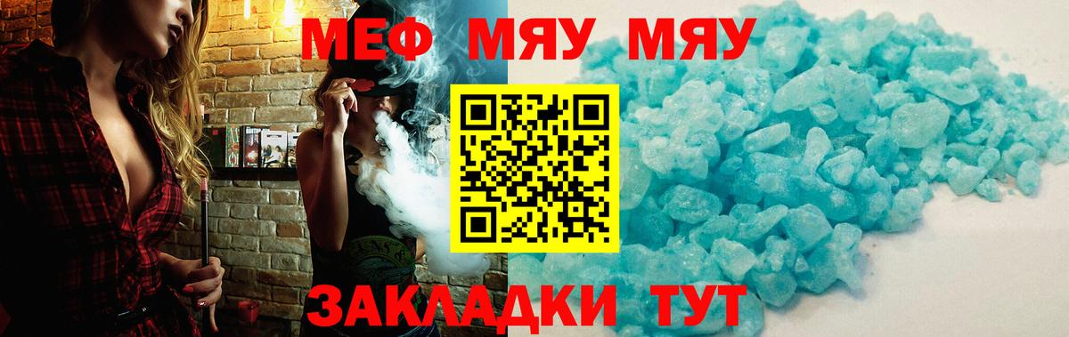 МЕФ кристаллы Нижний Новгород