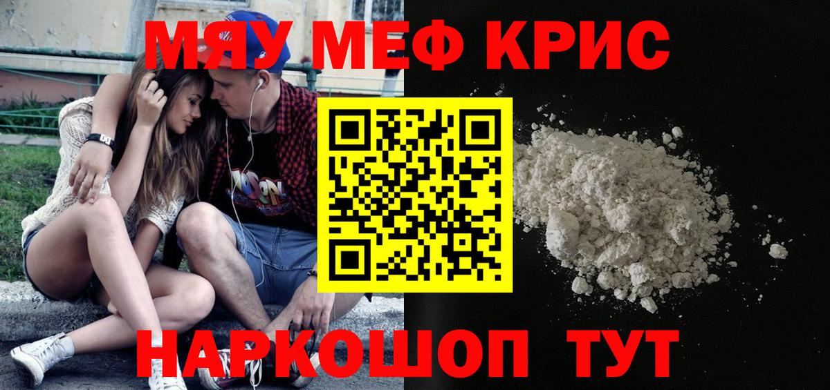 Меф  Вход с VPN  Нижний Новгород  МЕФ мука  МЕФ 4 MMC 