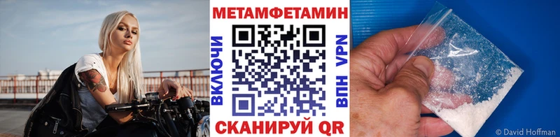 МЕТАМФЕТАМИН пудра  наркошоп  Нижний Новгород 