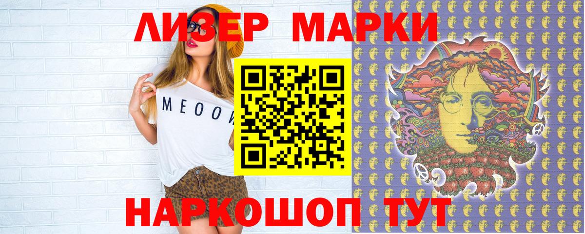 Нижний Новгород  Наркотические марки  Вход с VPN  Марки NBOMe 1,5мг  Марки NBOMe 1,5мг 