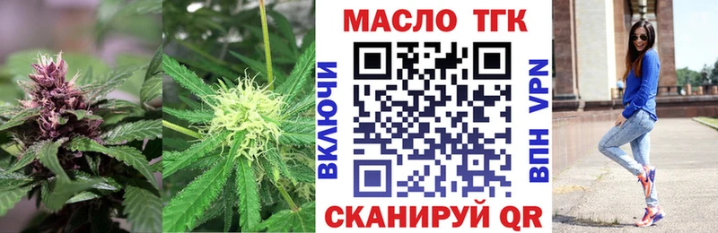 ТГК THC oil  Нижний Новгород 