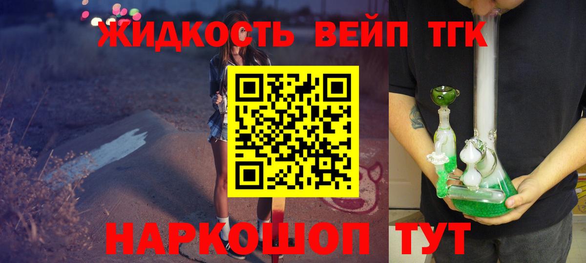 Нижний Новгород  Дистиллят ТГК концентрат  Вход с VPN  ТГК жижа 