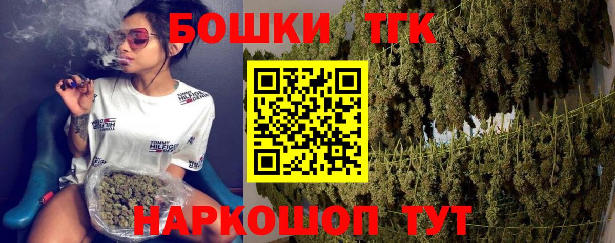 Бошки Шишки сатива Нижний Новгород